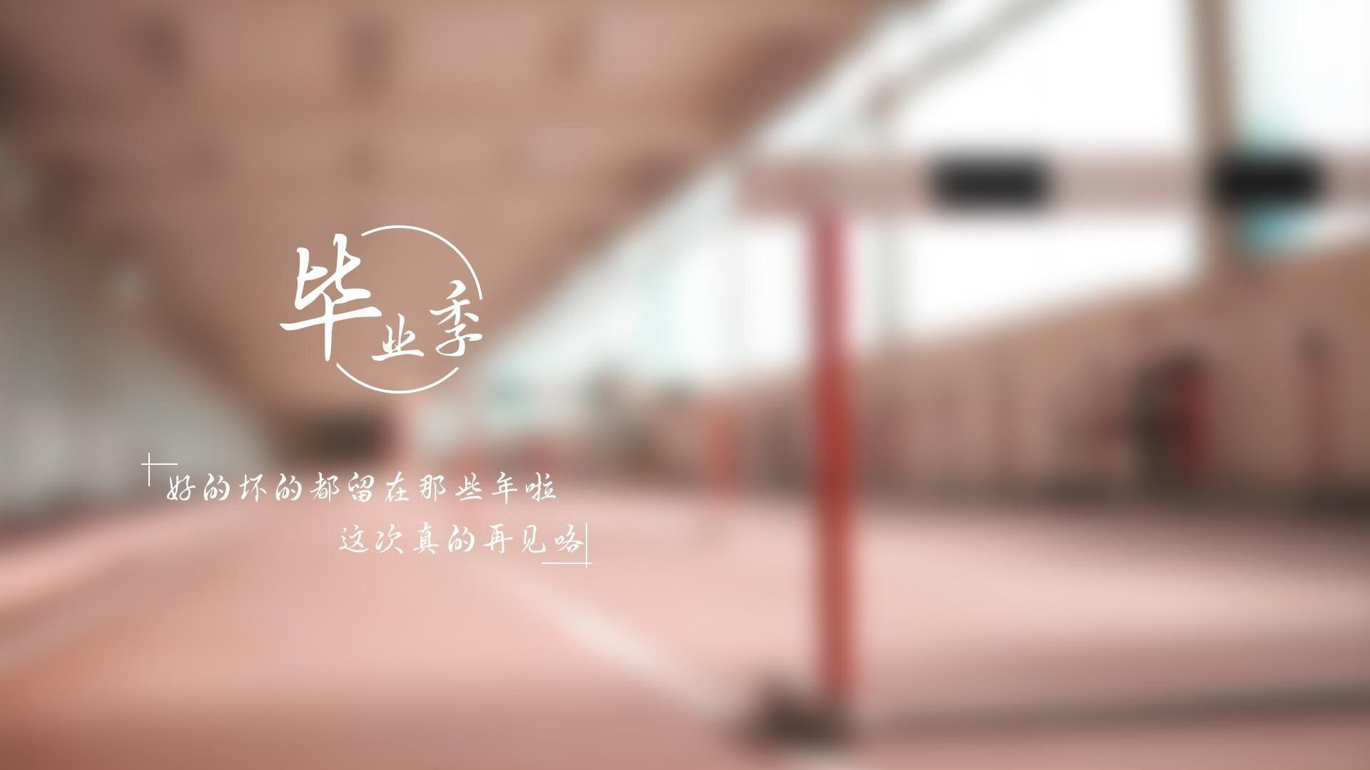 换帅后的防线是否能迅速稳定提升对抗强度，中途换帅